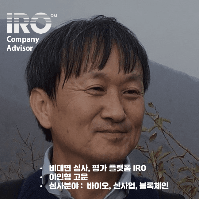 이인형