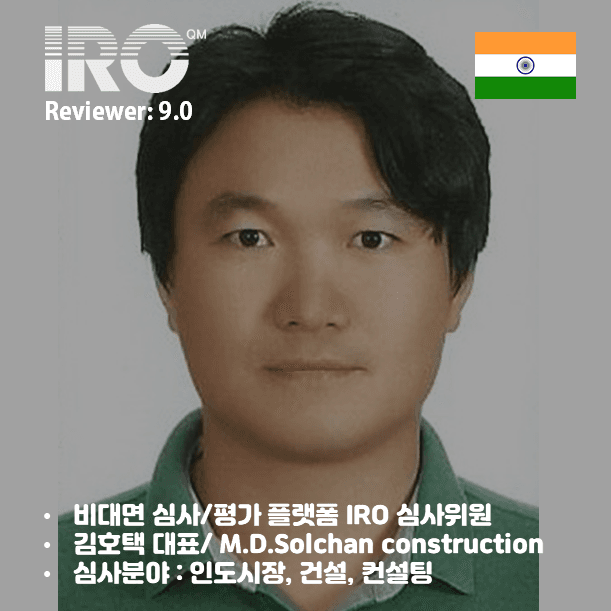 김호택