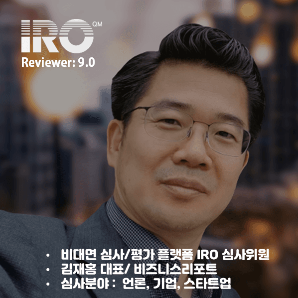 김재홍