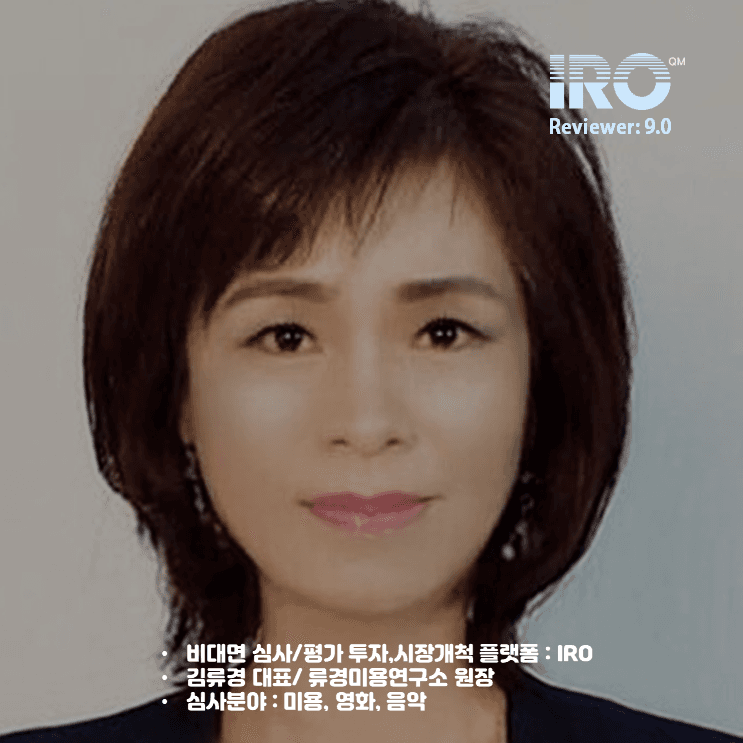 김류경