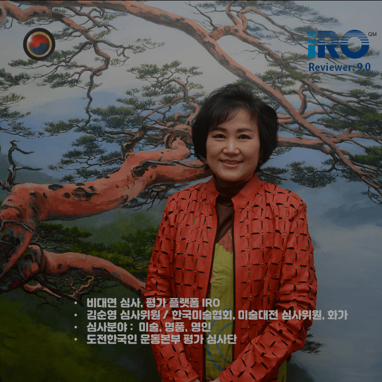 김순영
