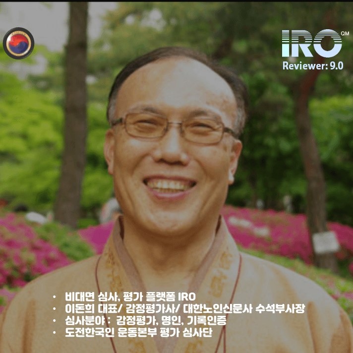 이돈희