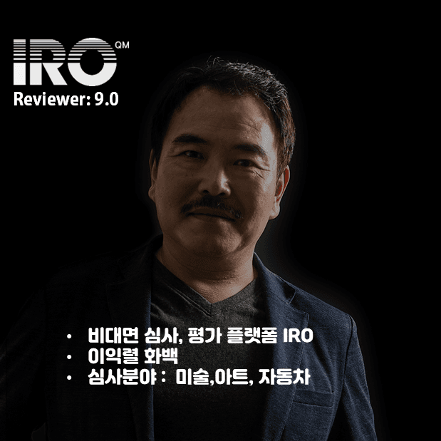 이익렬