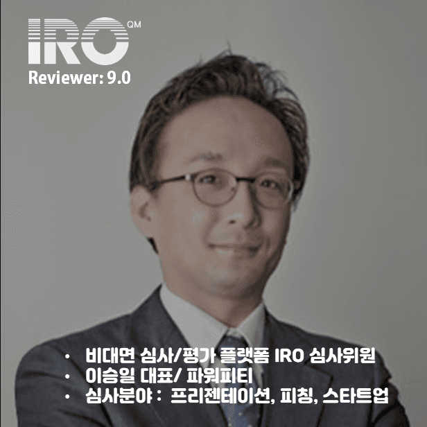이승일
