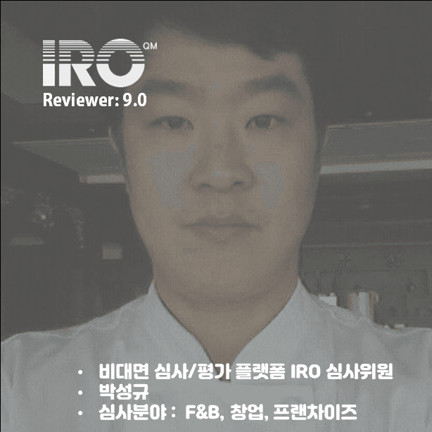 박성규