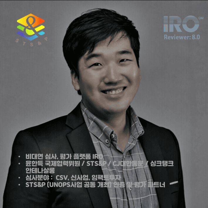 윤한득