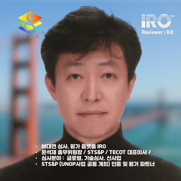 윤석재