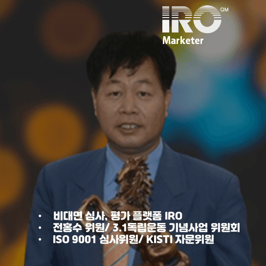 전홍수